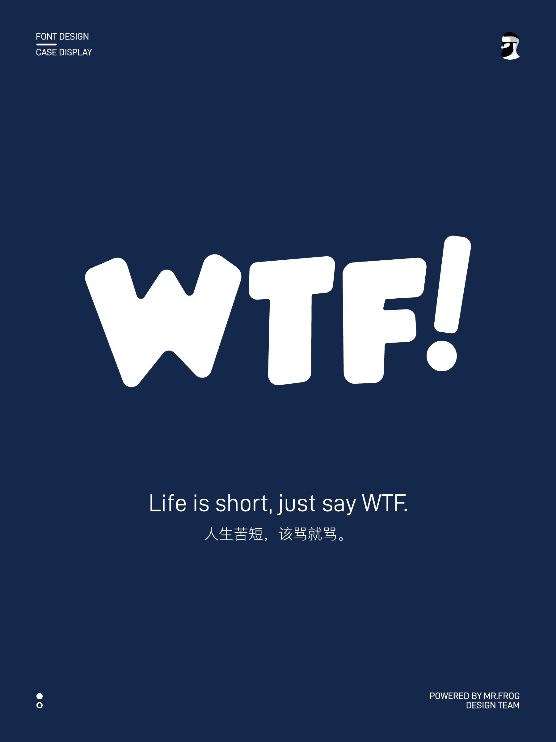 丧文化标签/海报设计